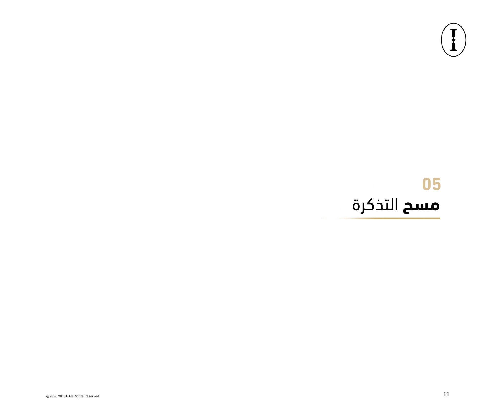 دليل السائق 12